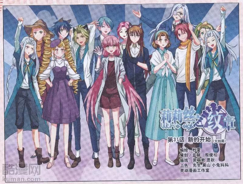 第31话 新的开始（大结局）-第31话