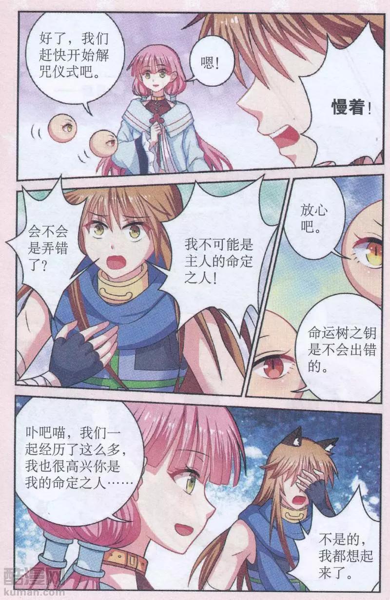 第31话 新的开始（大结局）-第31话