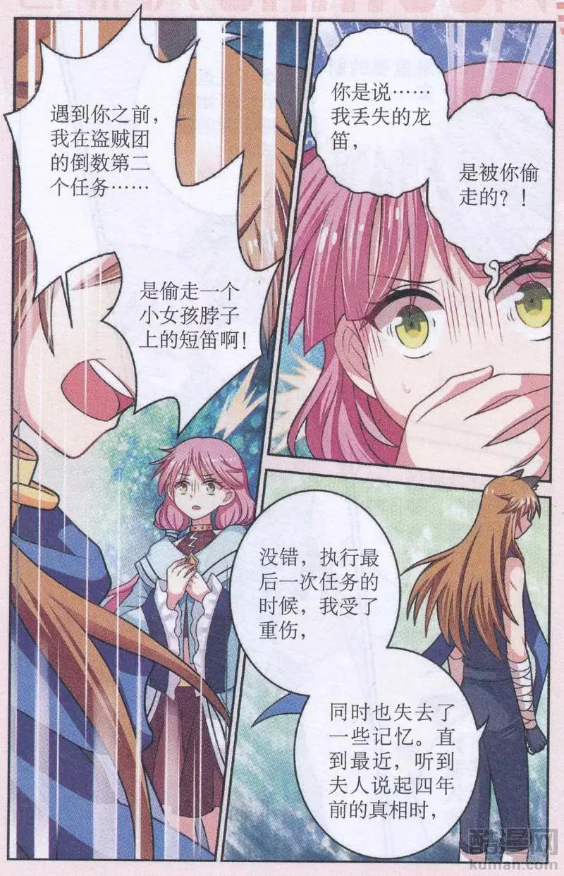 第31话 新的开始（大结局）-第31话