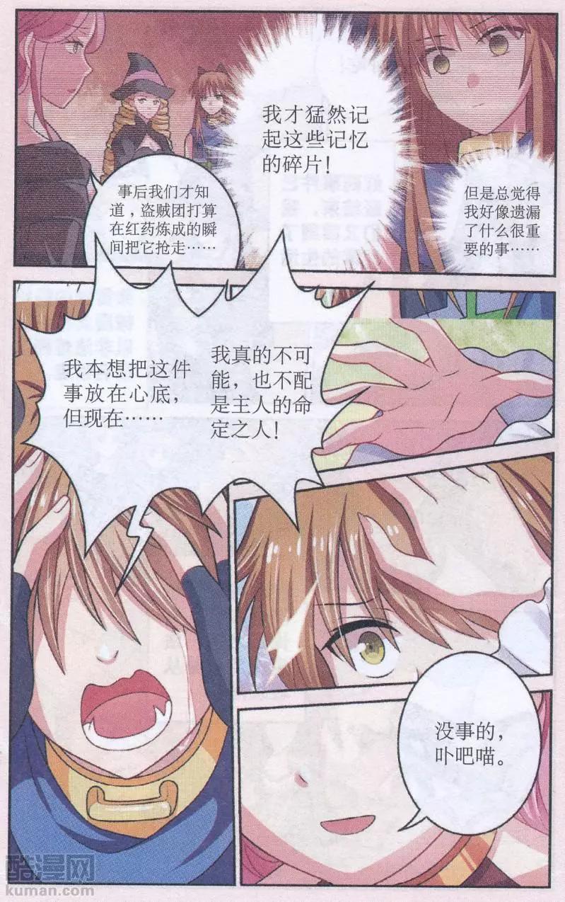 第31话 新的开始（大结局）-第31话