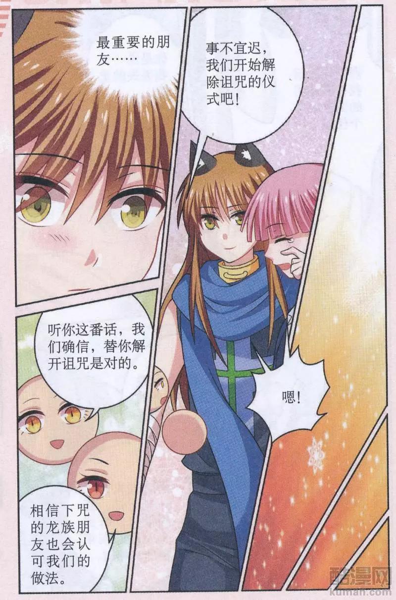 第31话 新的开始（大结局）-第31话