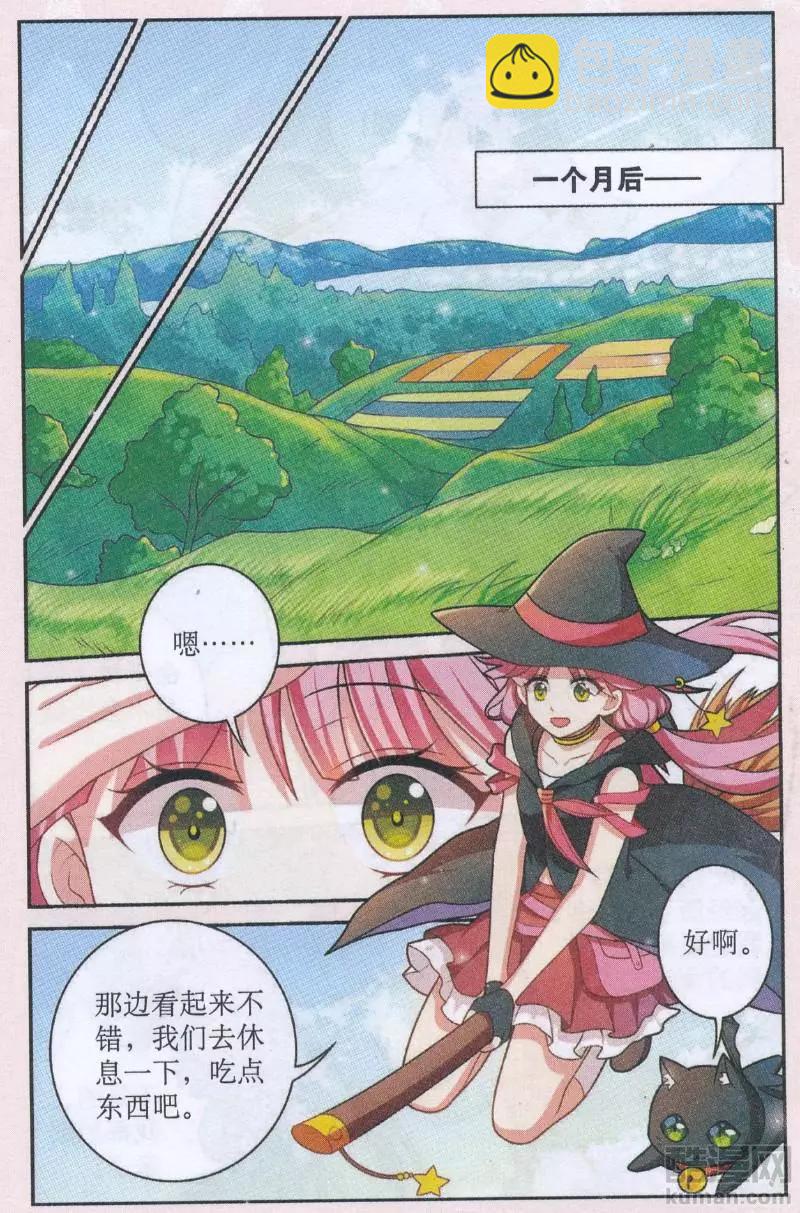 第31话 新的开始（大结局）-第31话