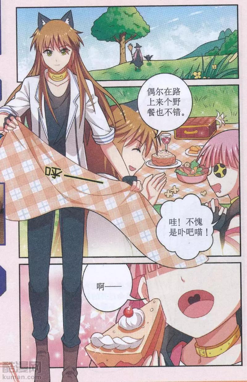 第31话 新的开始（大结局）-第31话