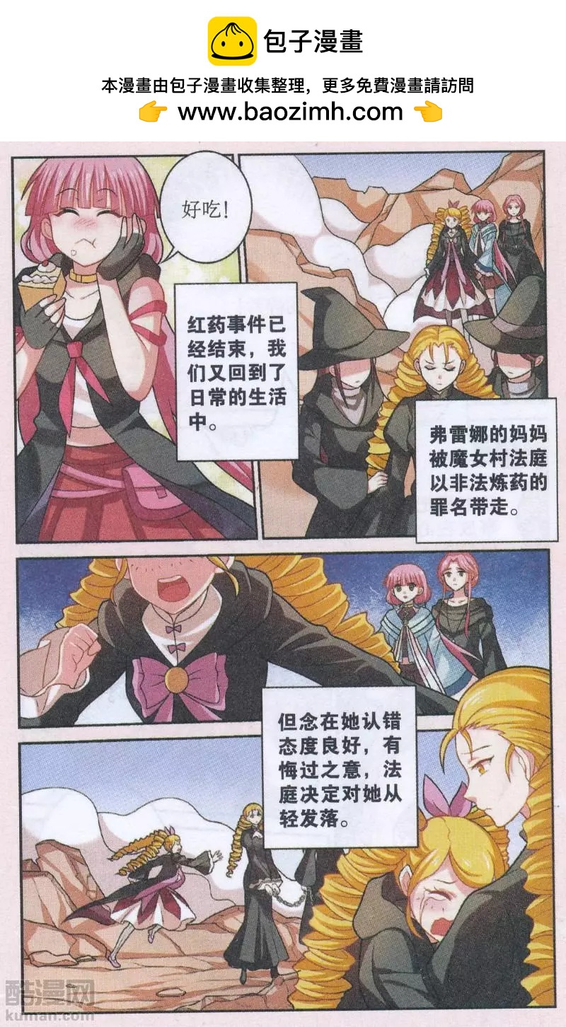 第31话 新的开始（大结局）-第31话