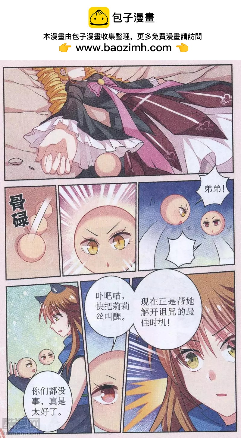 第31话 新的开始（大结局）-第31话