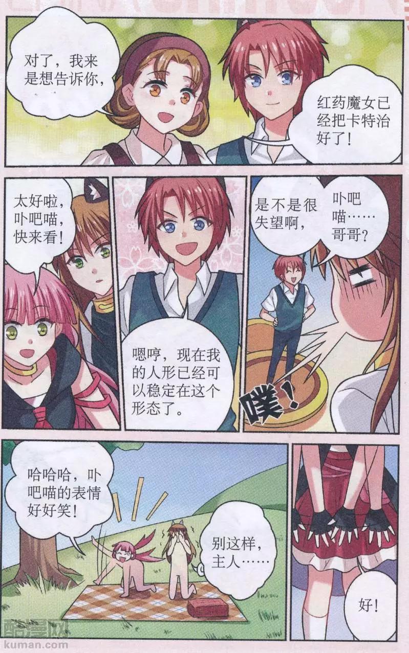 第31话 新的开始（大结局）-第31话