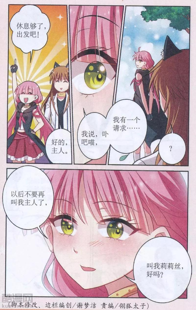 第31话 新的开始（大结局）-第31话