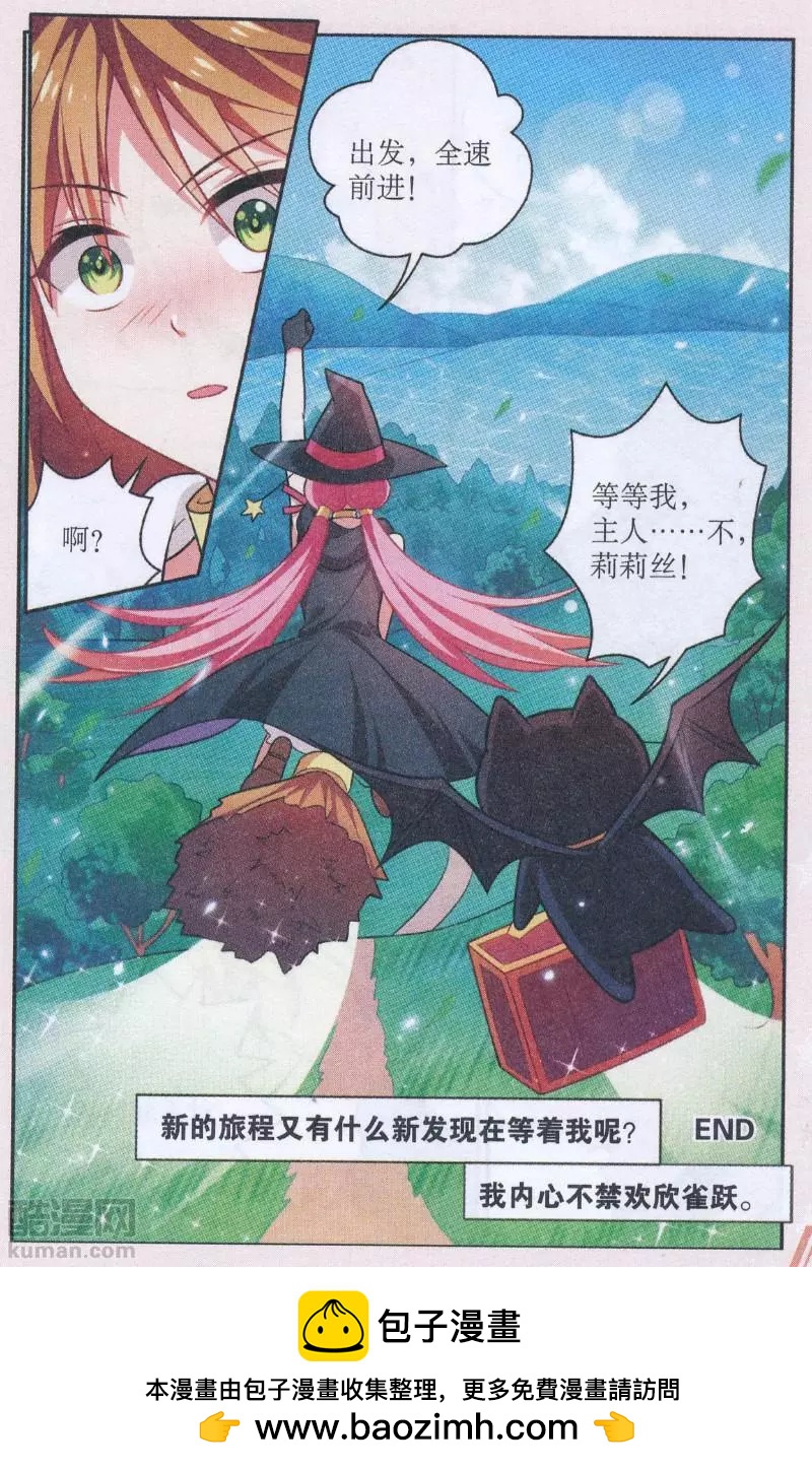 第31话 新的开始（大结局）-第31话