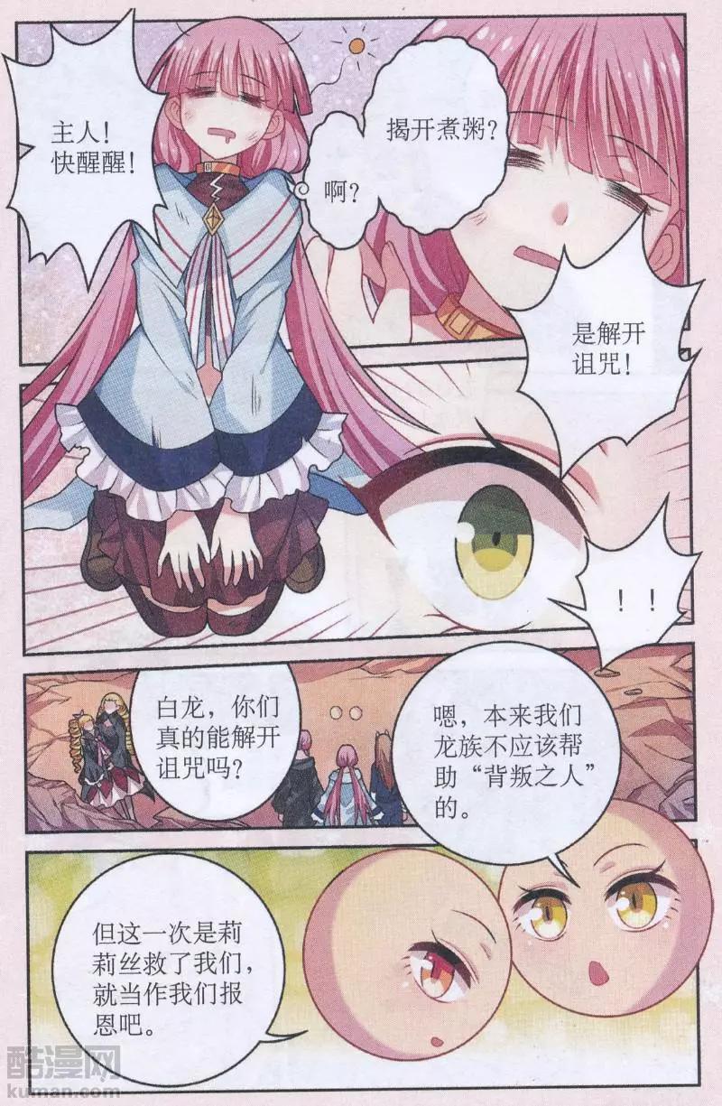 第31话 新的开始（大结局）-第31话