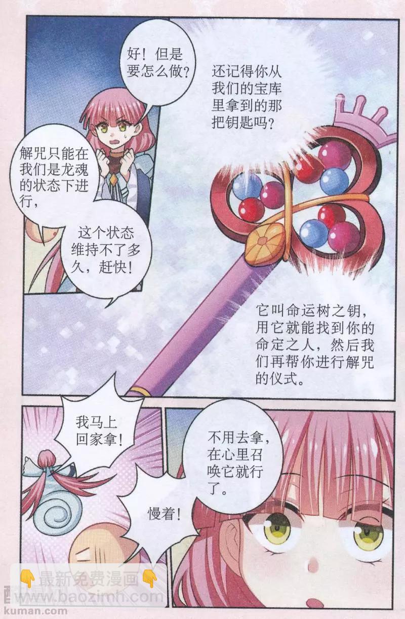 第31话 新的开始（大结局）-第31话