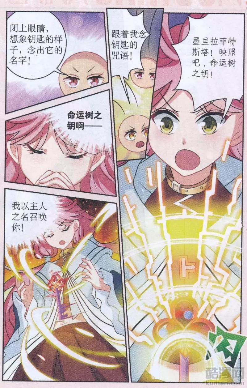 第31话 新的开始（大结局）-第31话