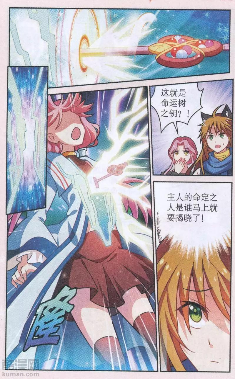 第31话 新的开始（大结局）-第31话