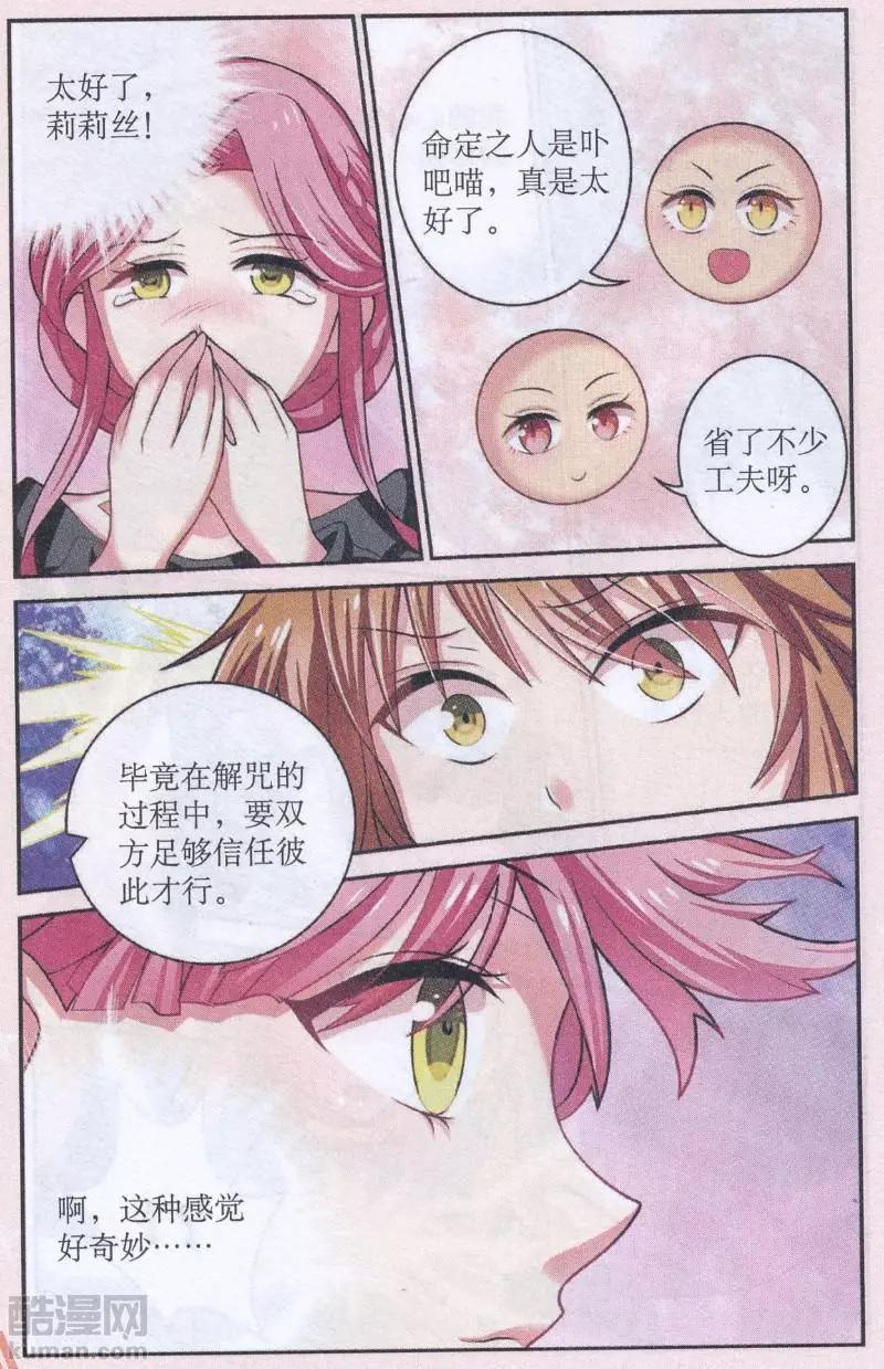 第31话 新的开始（大结局）-第31话