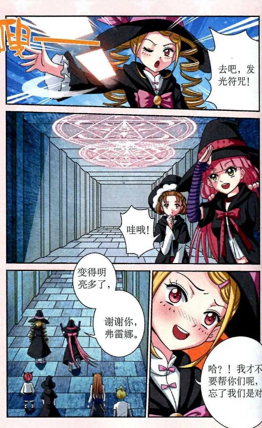 第5话 双子迷宫-第5话