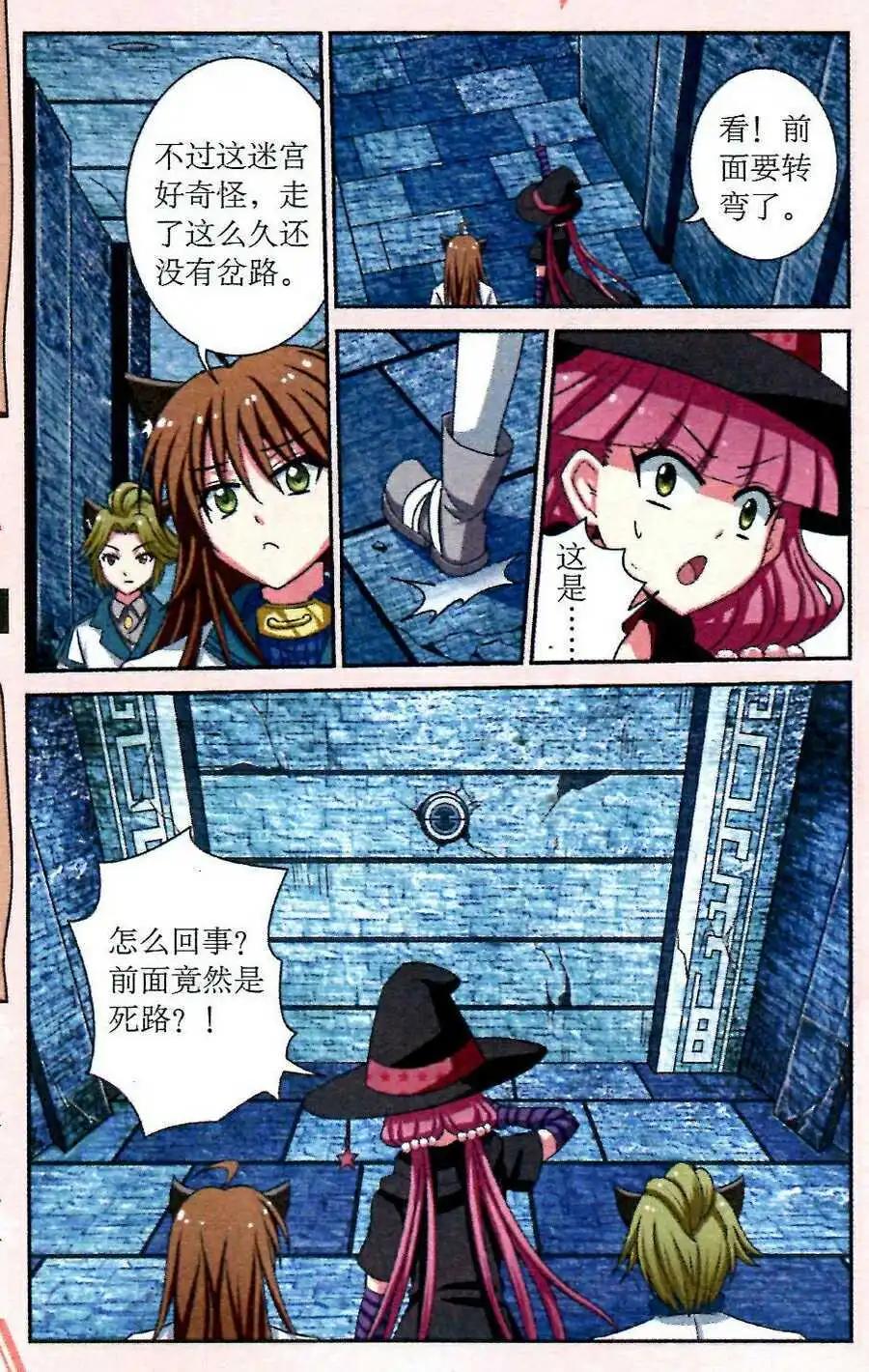 第5话 双子迷宫-第5话