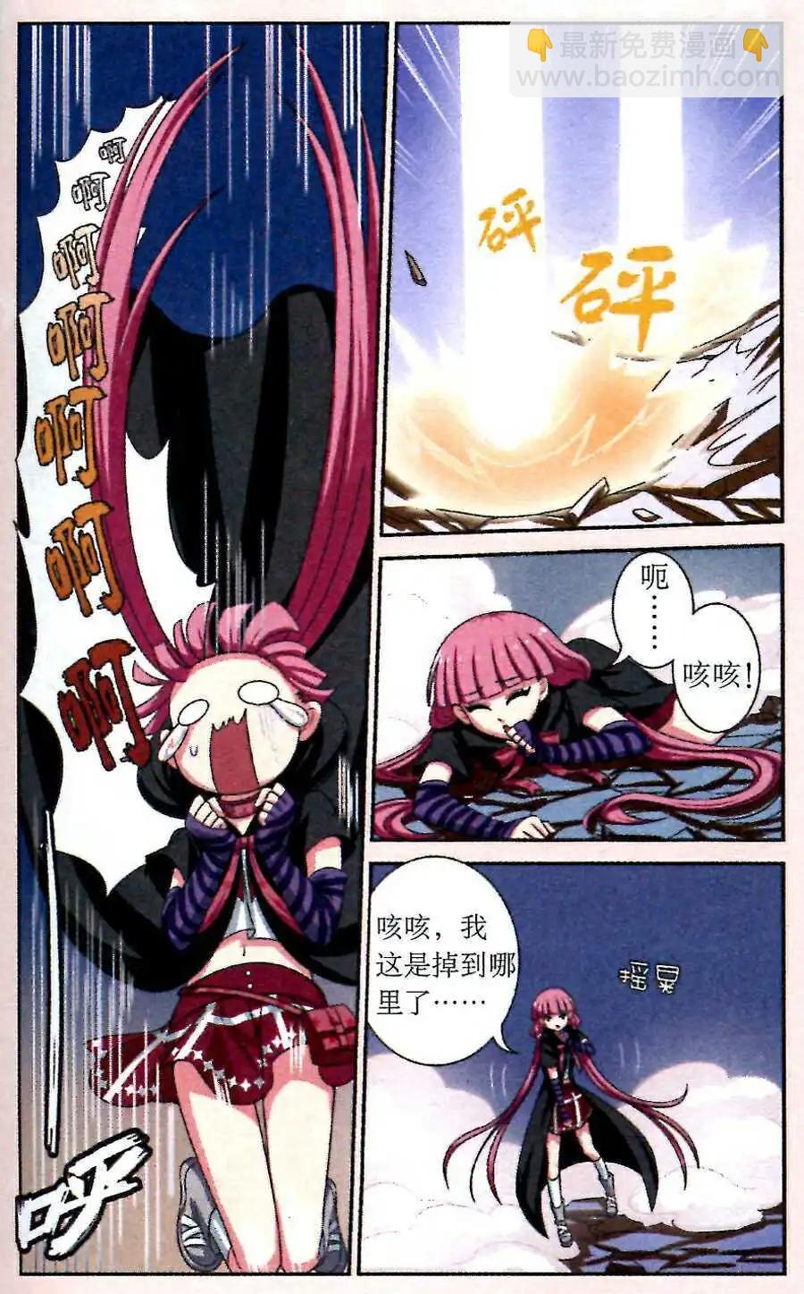 第5话 双子迷宫-第5话