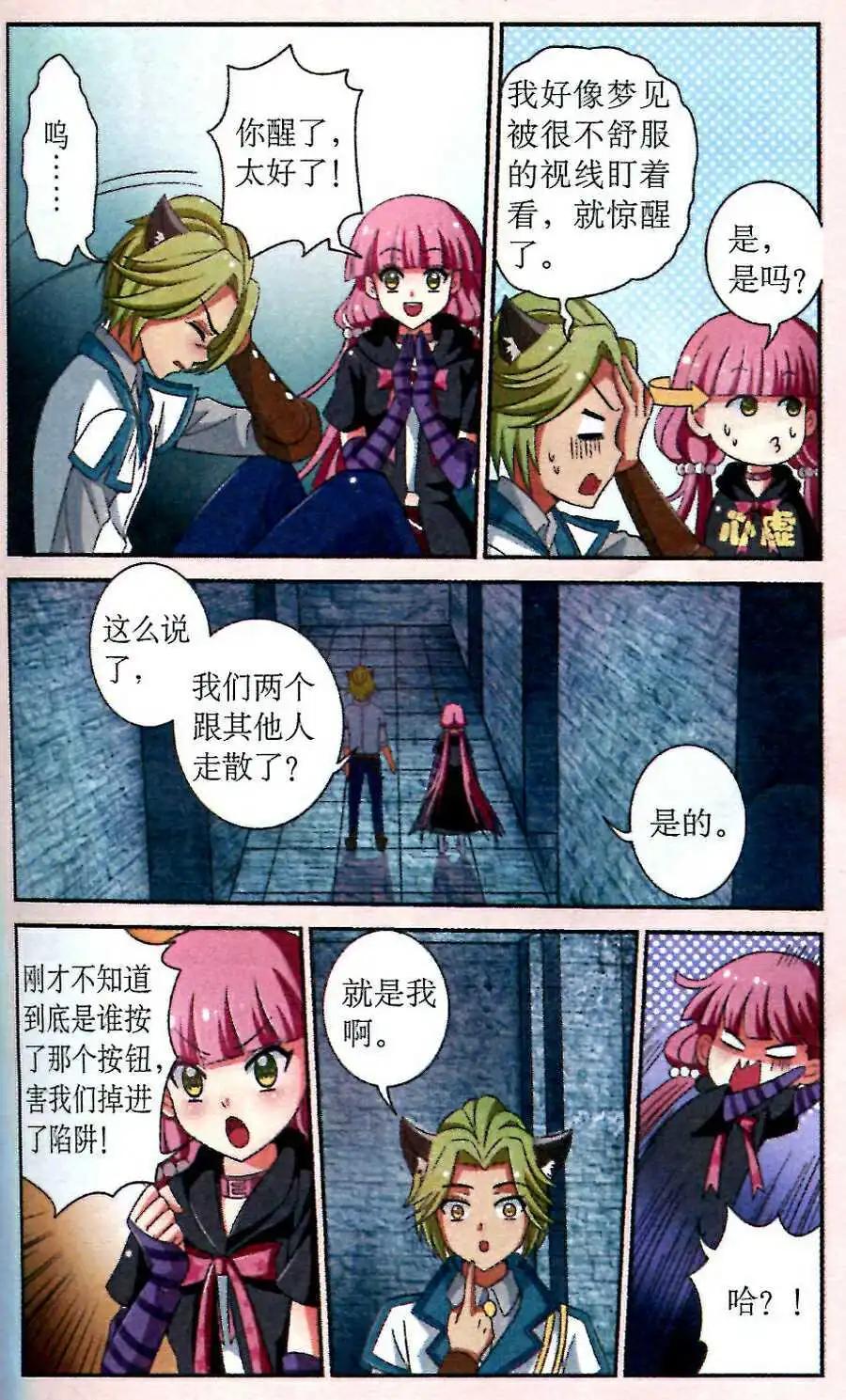 第5话 双子迷宫-第5话