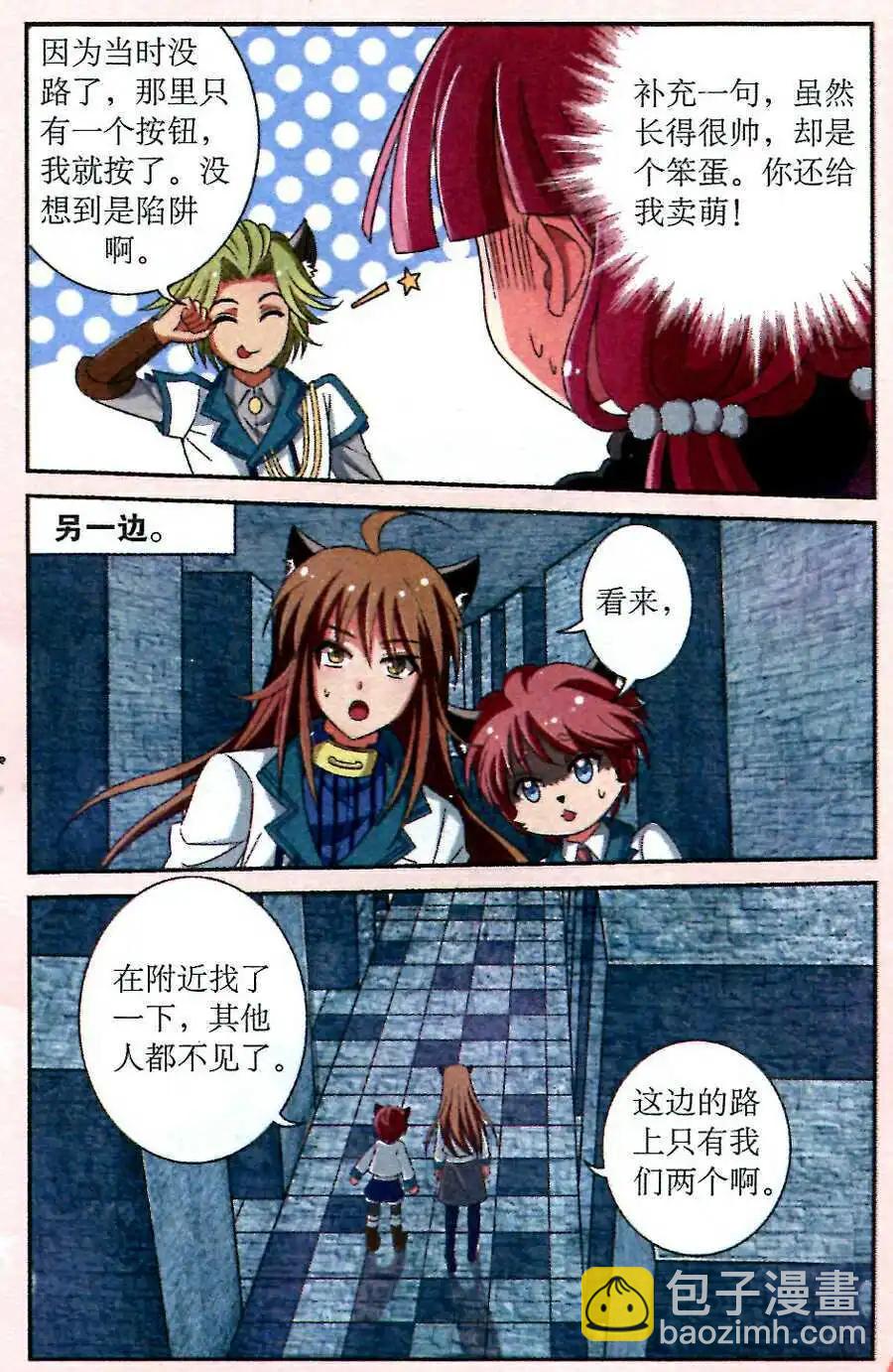 第5话 双子迷宫-第5话