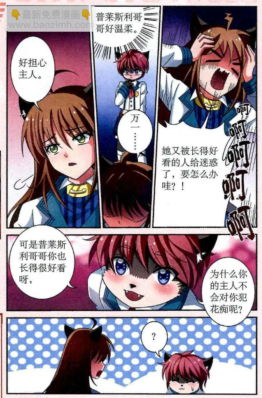 第5话 双子迷宫-第5话