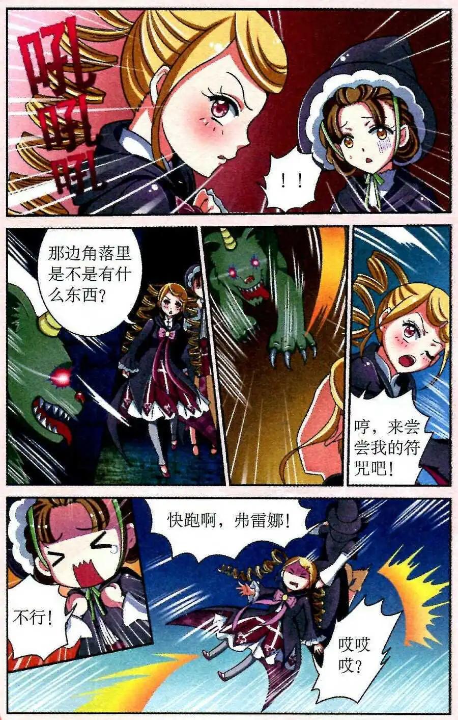 第5话 双子迷宫-第5话