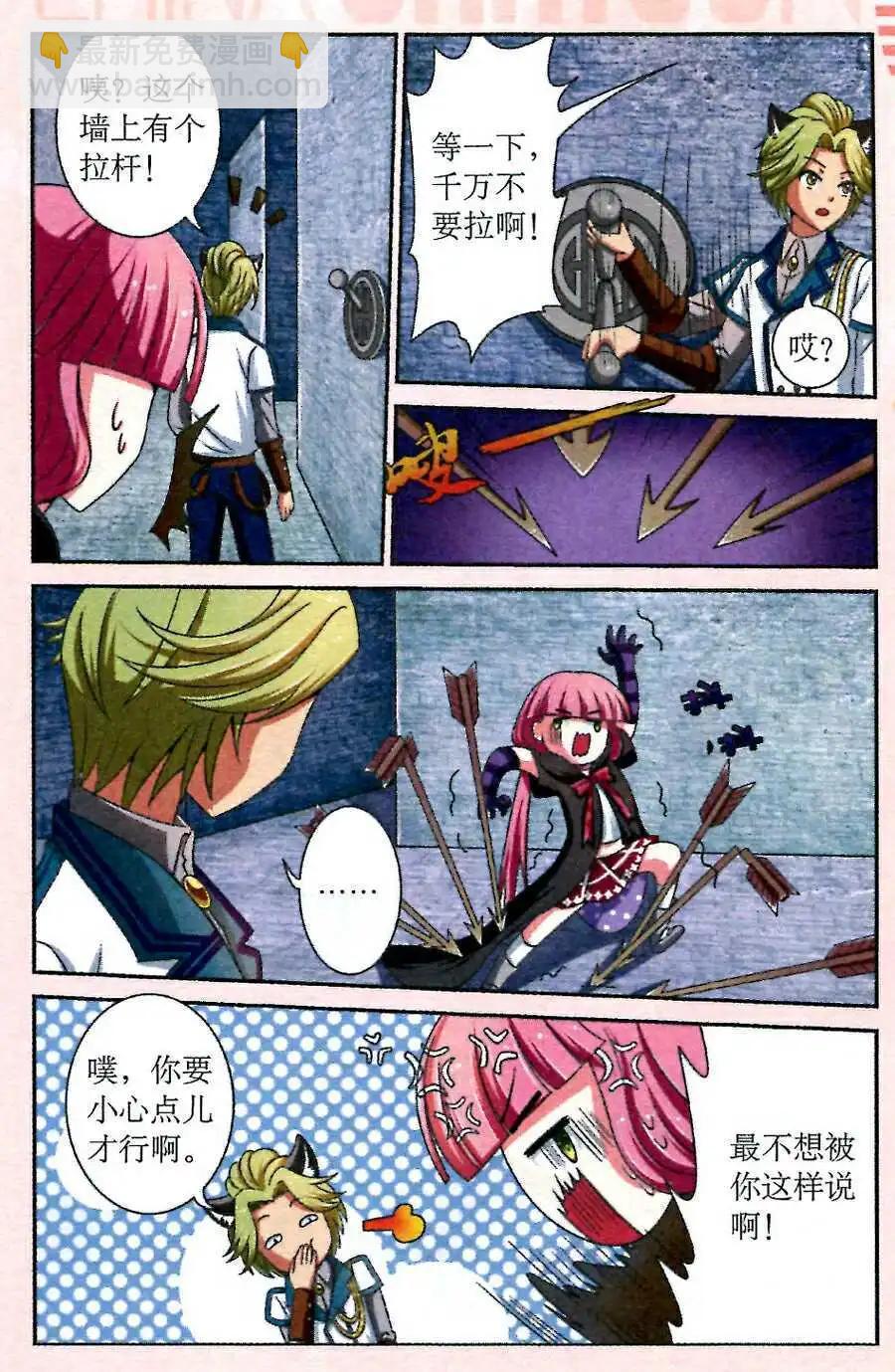 第5话 双子迷宫-第5话