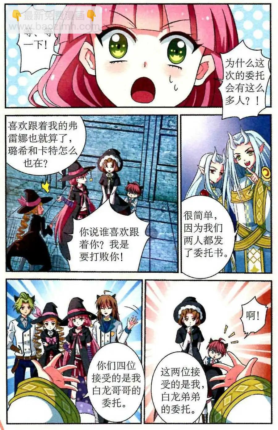 第5话 双子迷宫-第5话