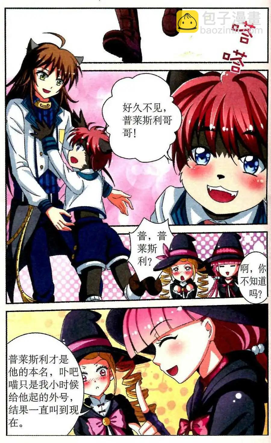 第5话 双子迷宫-第5话