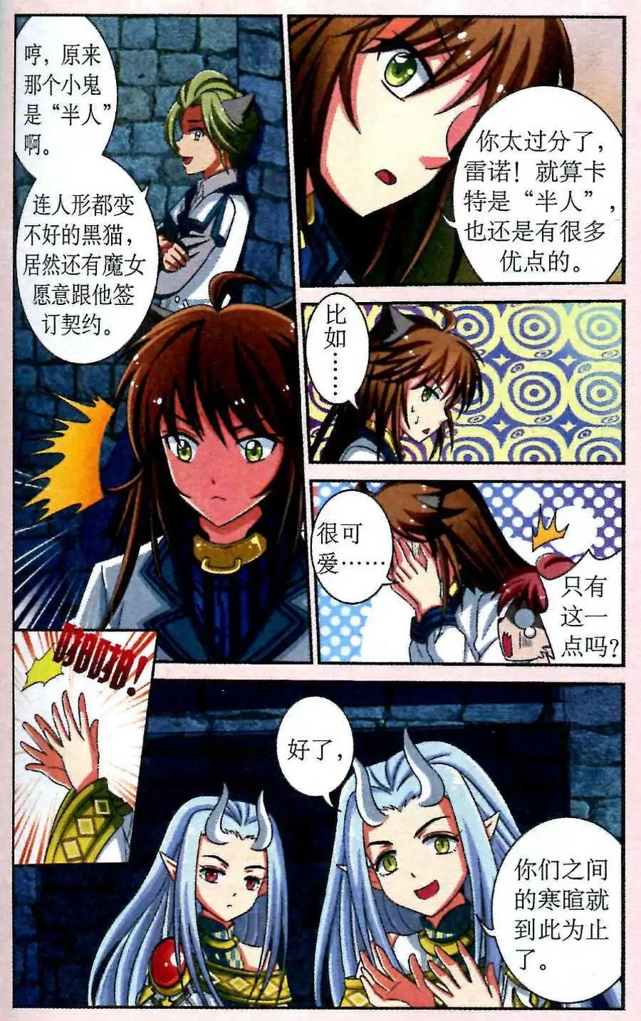 第5话 双子迷宫-第5话