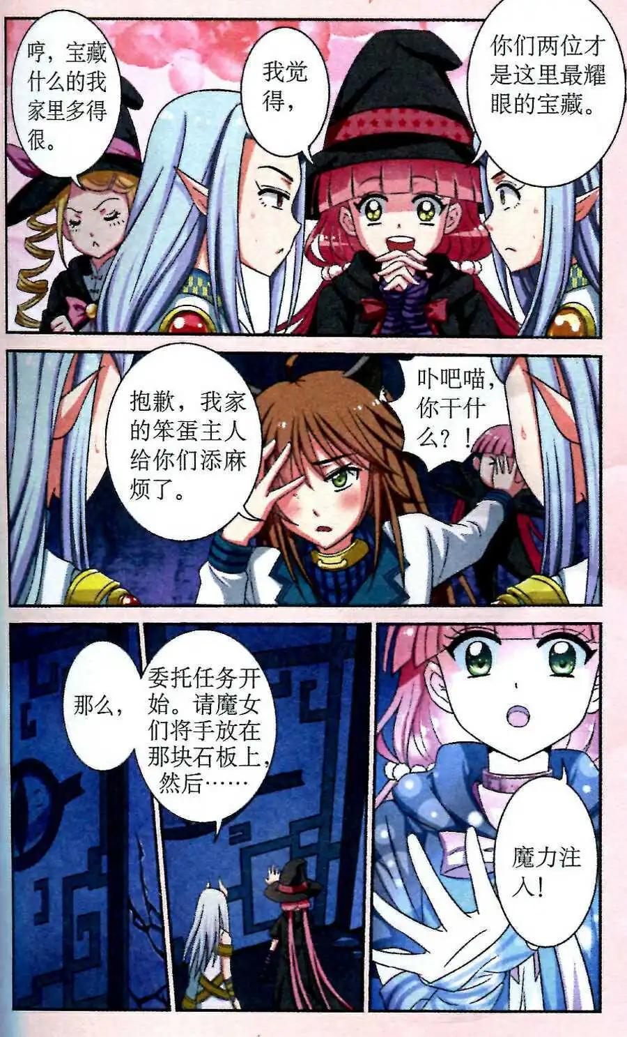 第5话 双子迷宫-第5话