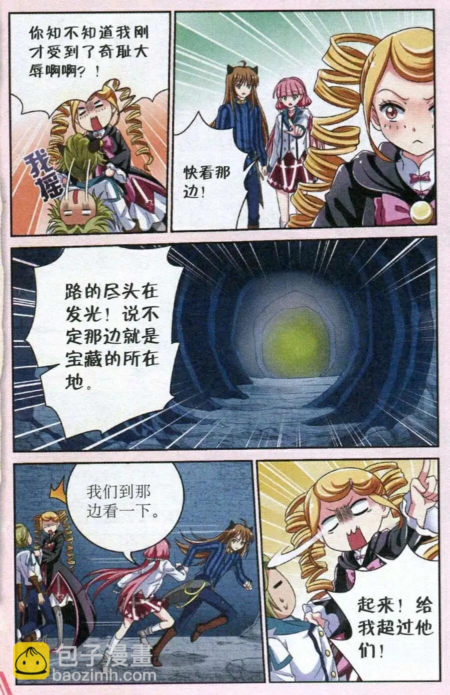 第7话 弗雷娜暴走-第7话