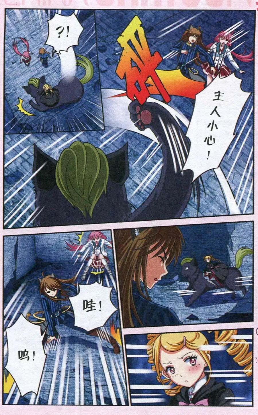 第7话 弗雷娜暴走-第7话