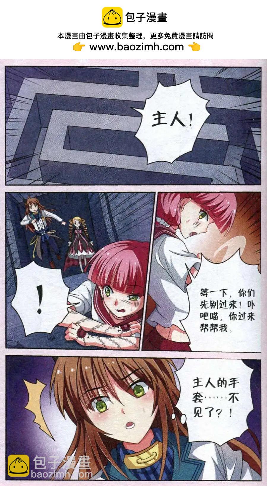 第7话 弗雷娜暴走-第7话