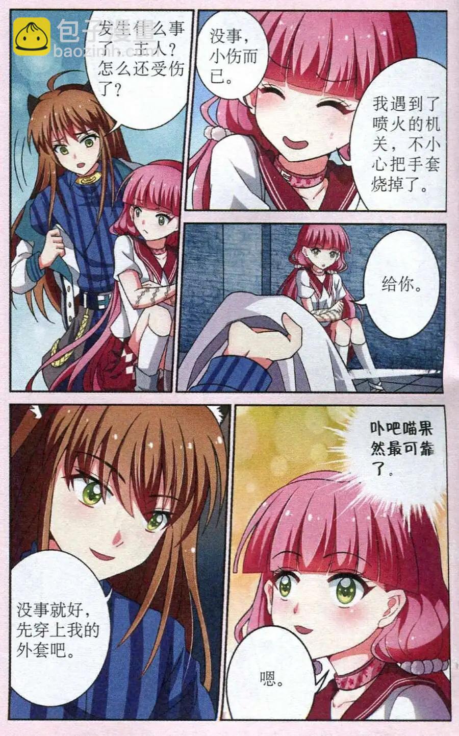 第7话 弗雷娜暴走-第7话