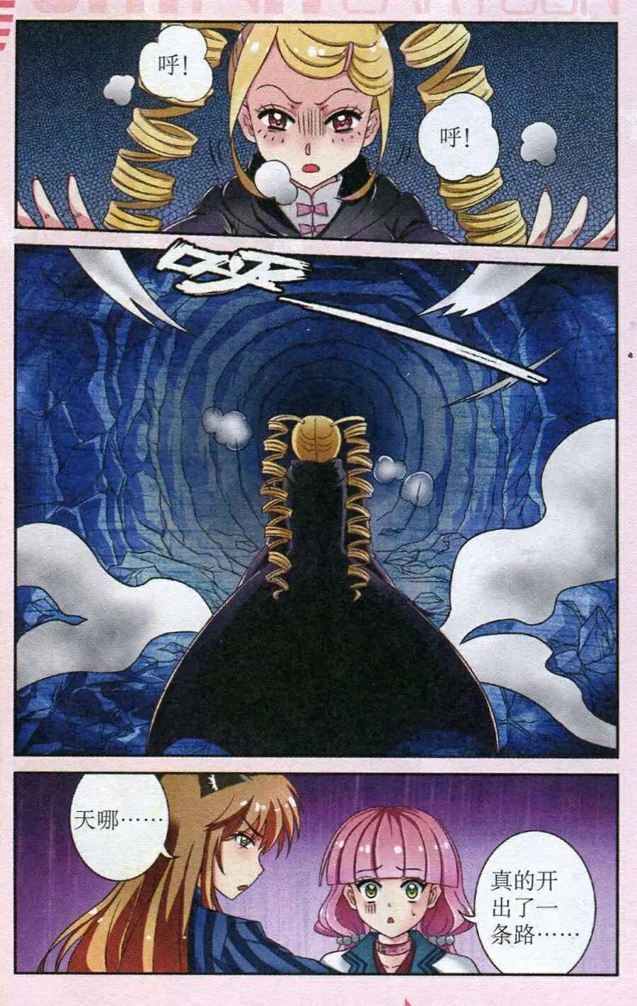 第7话 弗雷娜暴走-第7话