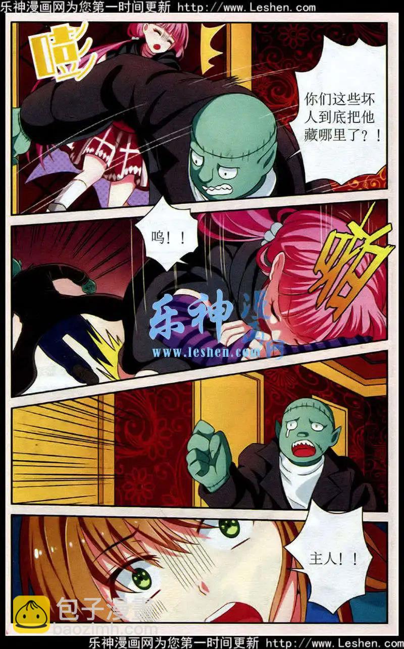 第9话 破茧而出-第9话