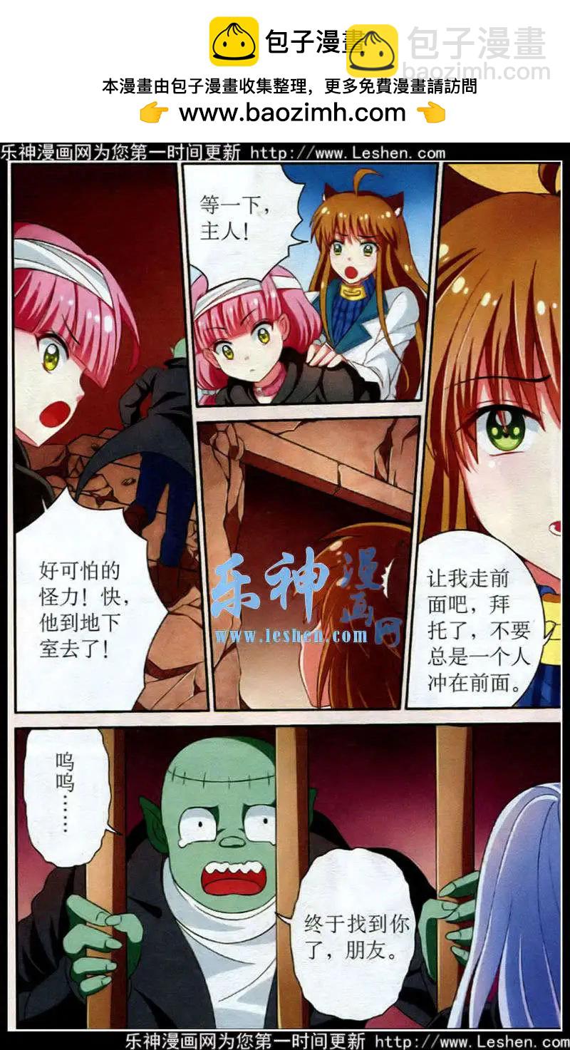 第9话 破茧而出-第9话