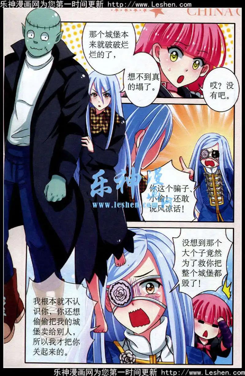 第9话 破茧而出-第9话