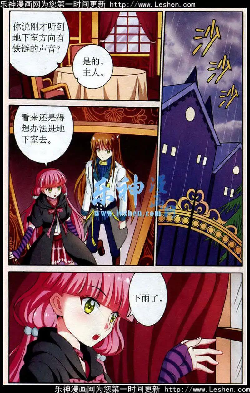 第9话 破茧而出-第9话