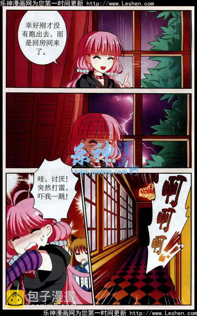 第9话 破茧而出-第9话