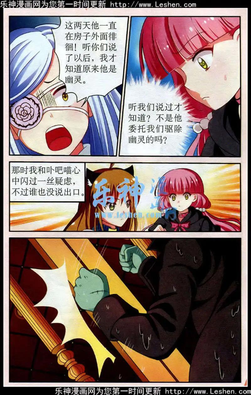 第9话 破茧而出-第9话