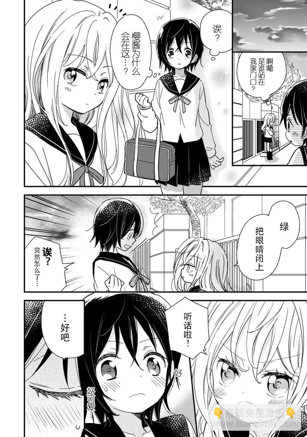 LiLium-百合短篇合集 - 第01話 - 1