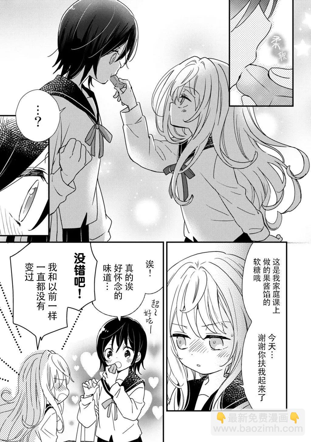LiLium-百合短篇合集 - 第01話 - 2