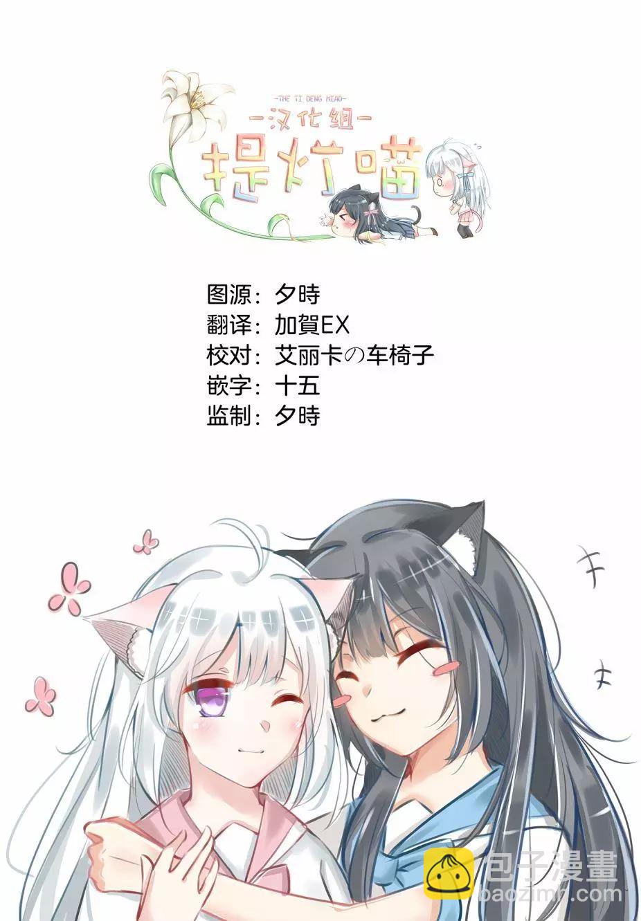 LiLium-百合短篇合集 - 第01話 - 1