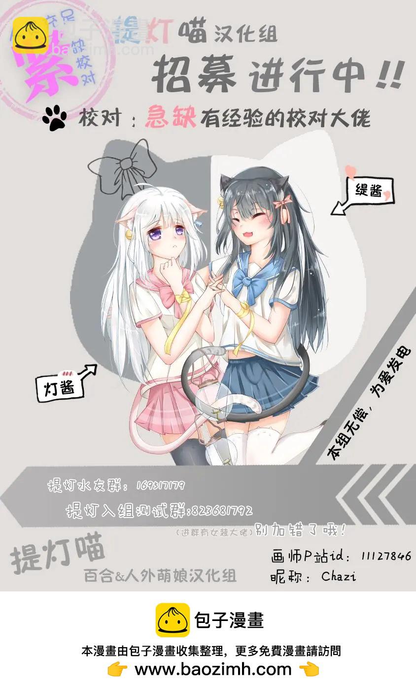 LiLium-百合短篇合集 - 第01話 - 2