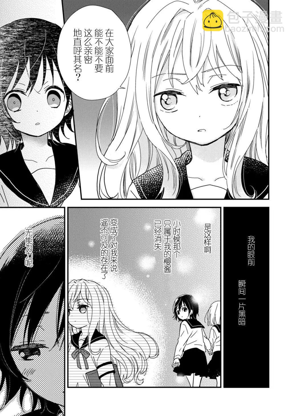 LiLium-百合短篇合集 - 第01話 - 1
