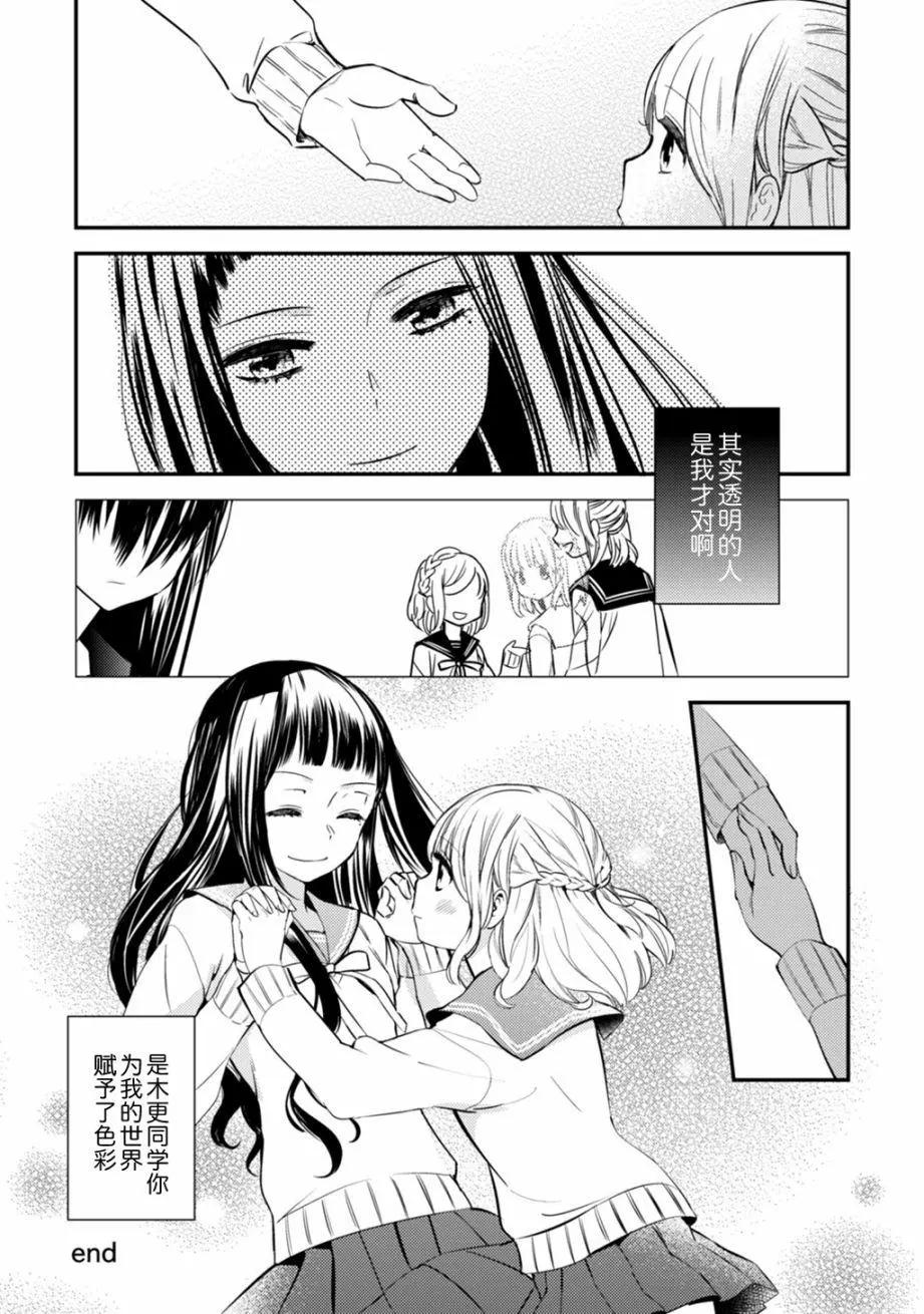 LiLium-百合短篇合集 - 第03話 - 4