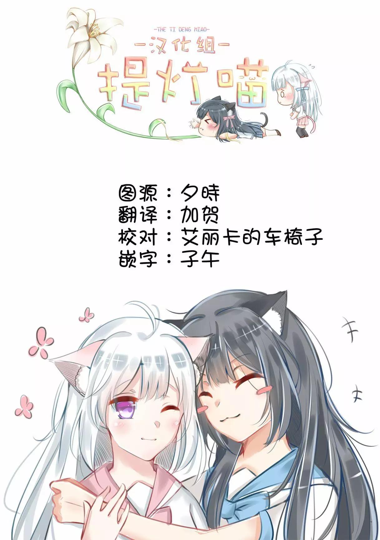 LiLium-百合短篇合集 - 第03話 - 5