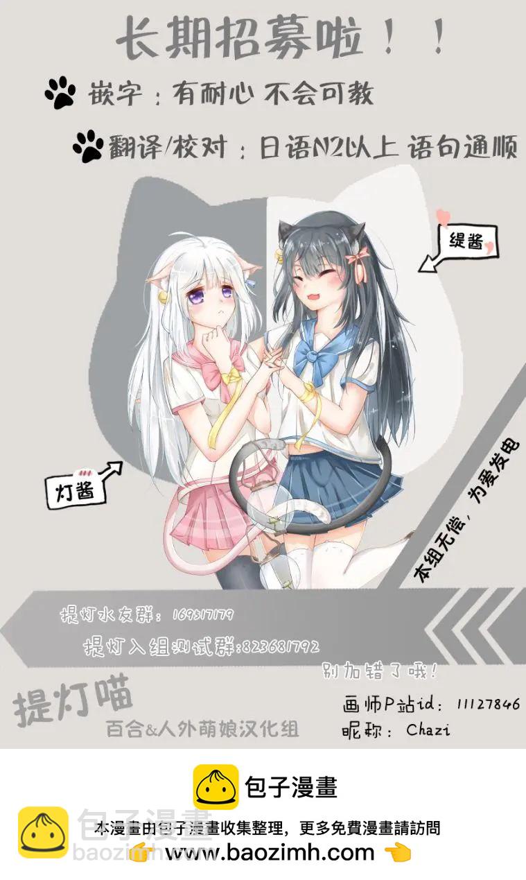 LiLium-百合短篇合集 - 第03話 - 1