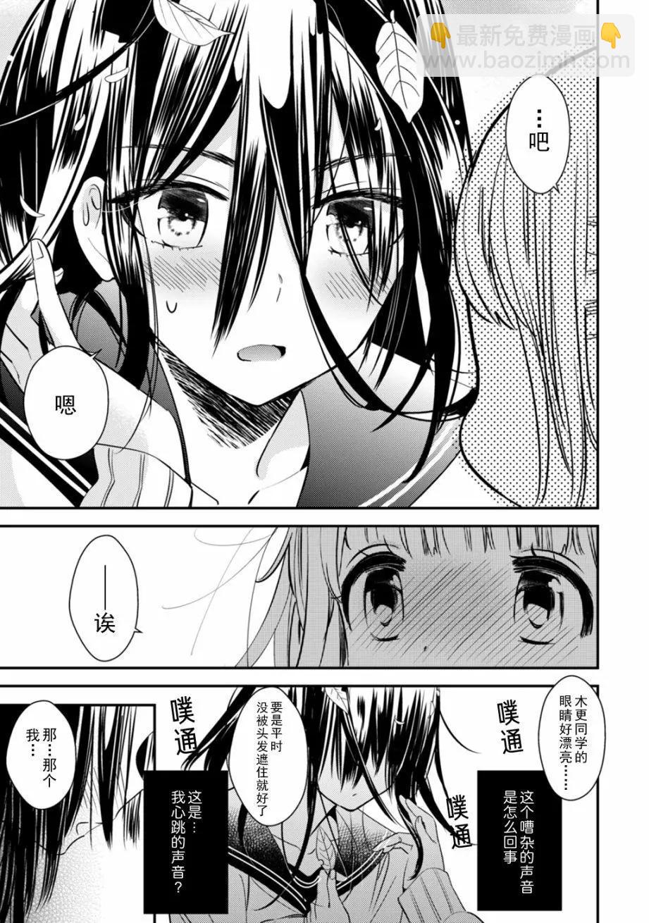 LiLium-百合短篇合集 - 第03話 - 2