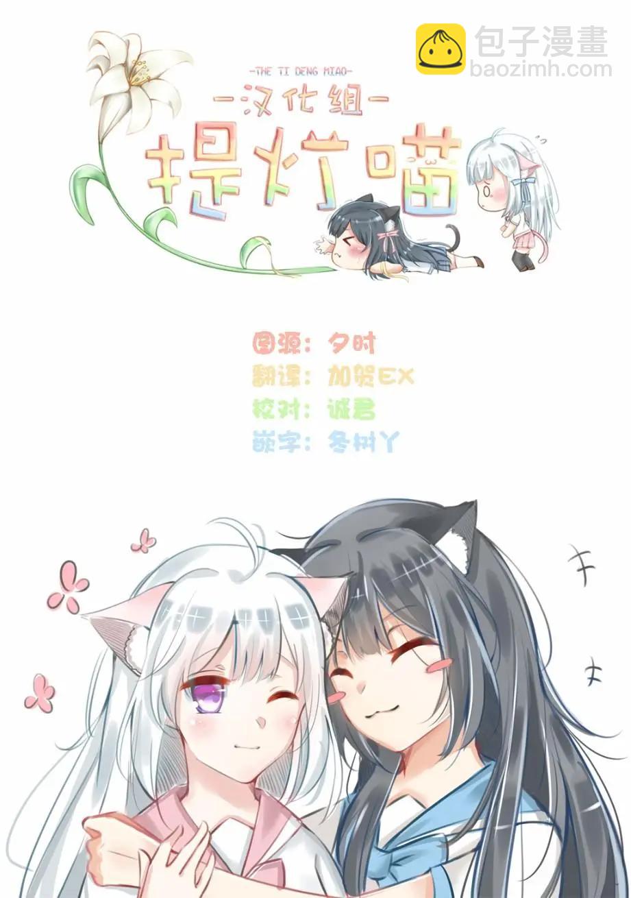 LiLium-百合短篇合集 - 第05話 - 1